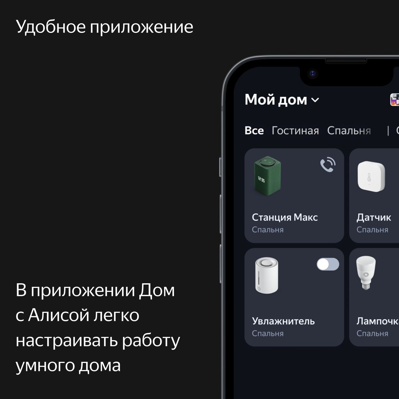 Умная колонка Яндекс Макс с Zigbee 65W, 65 Вт зеленый— фото №8