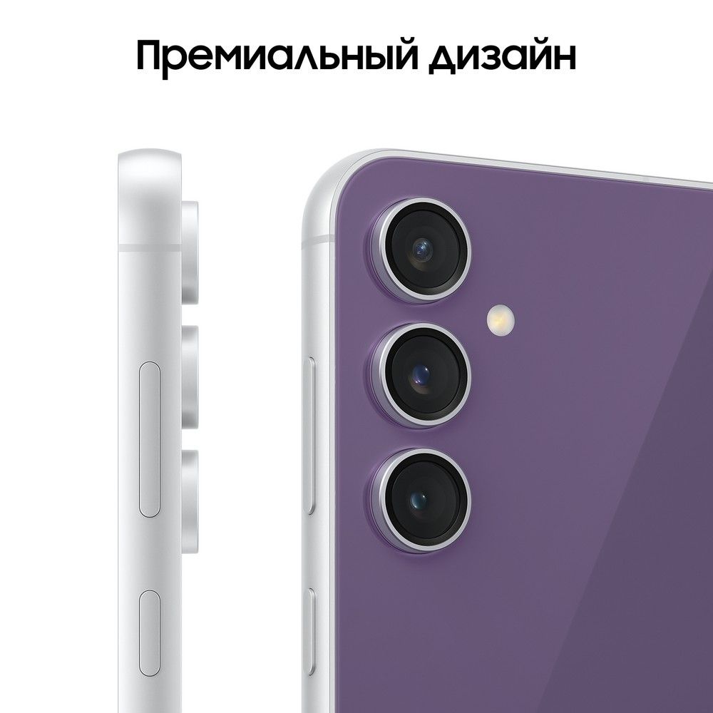 Смартфон Samsung Galaxy S23 FE 256Gb, фиолетовый (РСТ)— фото №1