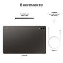 Планшет 14.6″ Samsung Galaxy Tab S9 Ultra 5G 256Gb, графитовый (РСТ)— фото №8