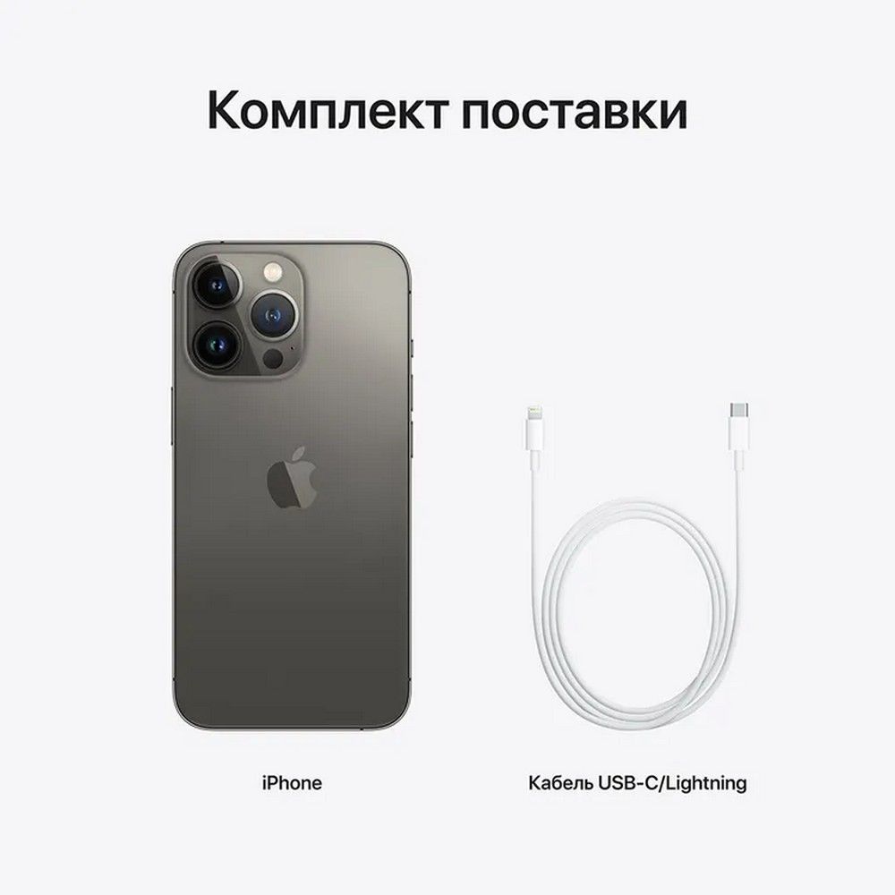 Apple iPhone 13 Pro Max 256GB, графитовый— фото №7