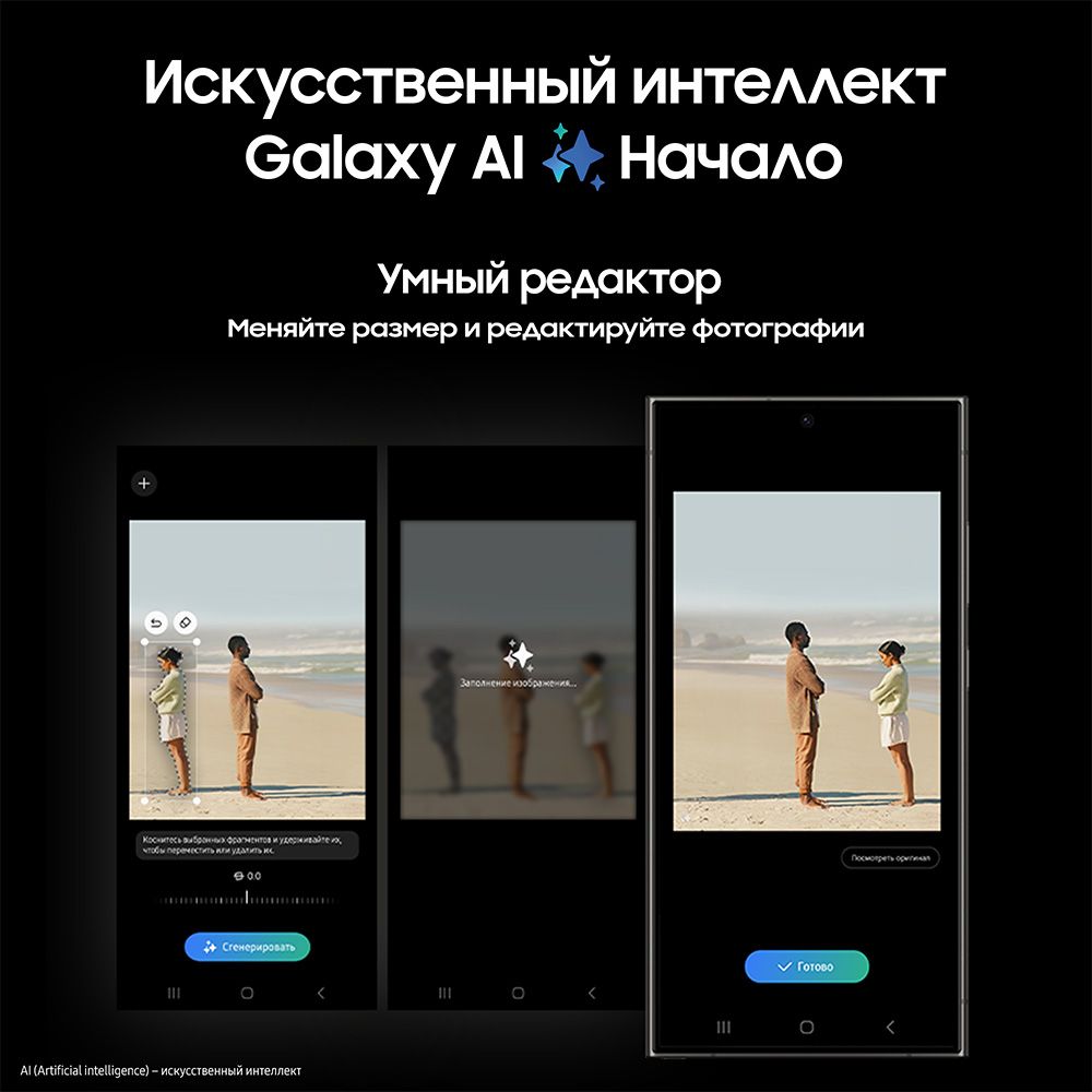Смартфон Samsung Galaxy S24 Ultra 256Gb, черный (РСТ)— фото №2