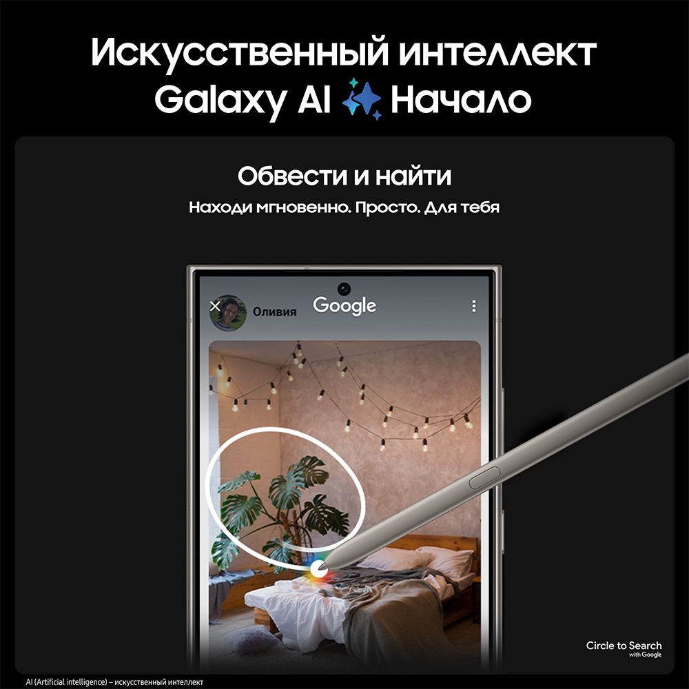 Смартфон Samsung Galaxy S24 Ultra 256Gb, серый (РСТ)— фото №1