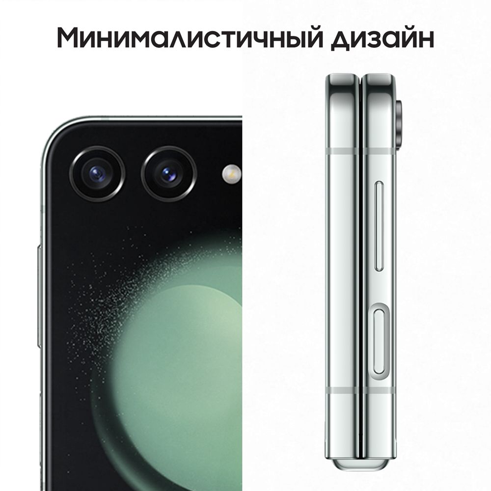 Смартфон Samsung Galaxy Z Flip5 512Gb, мятный (РСТ)— фото №9
