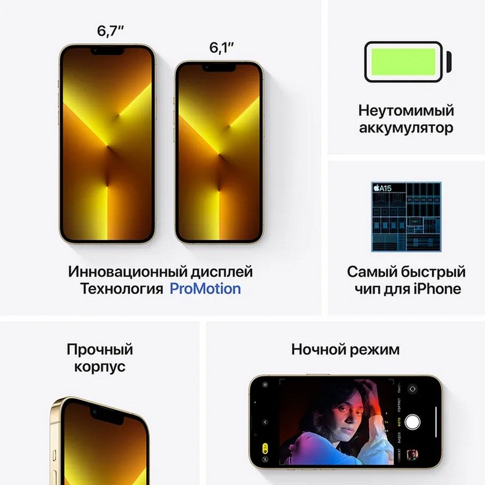Apple iPhone 13 Pro 128GB, золотой— фото №6