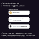 Датчик протечки Яндекс Zigbee, белый— фото №8