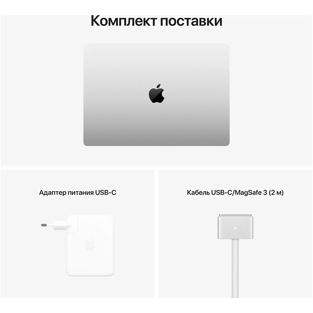 2021 Apple MacBook Pro 16.2″ серебристый (Apple M1 Pro, 16Gb, SSD 512Gb, M1 (16 GPU))— фото №7